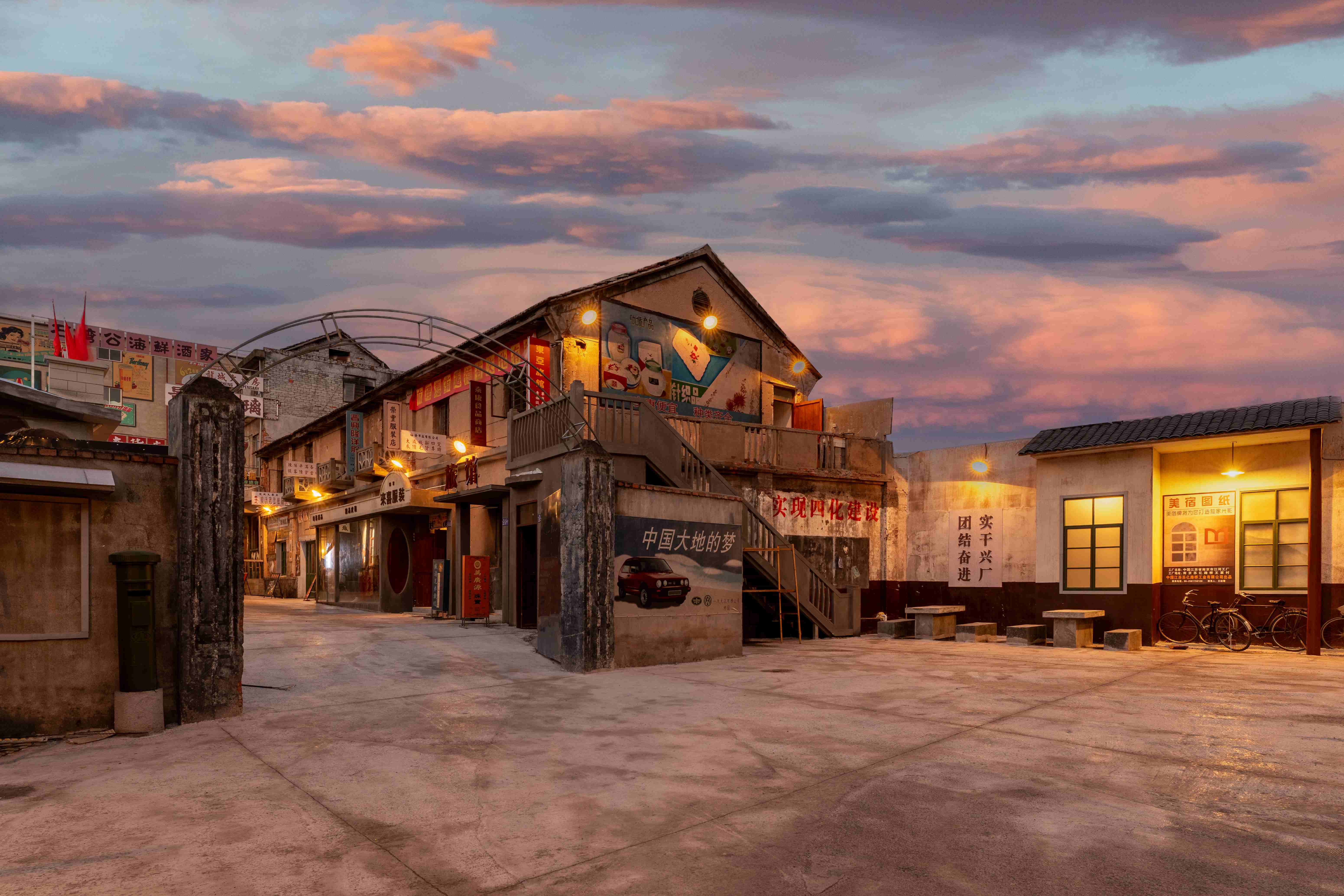 横店片场-年代场景综合-追梦