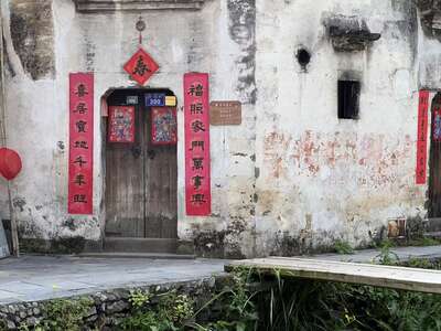 guzhen/淳安-芹川1