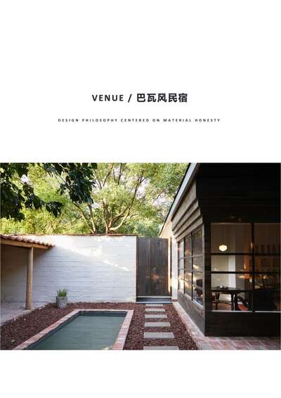 hz/JD/萧山区-一绪SPACE义桥店/巴瓦风空间1
