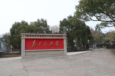 jx/hfysjd/老厂区1