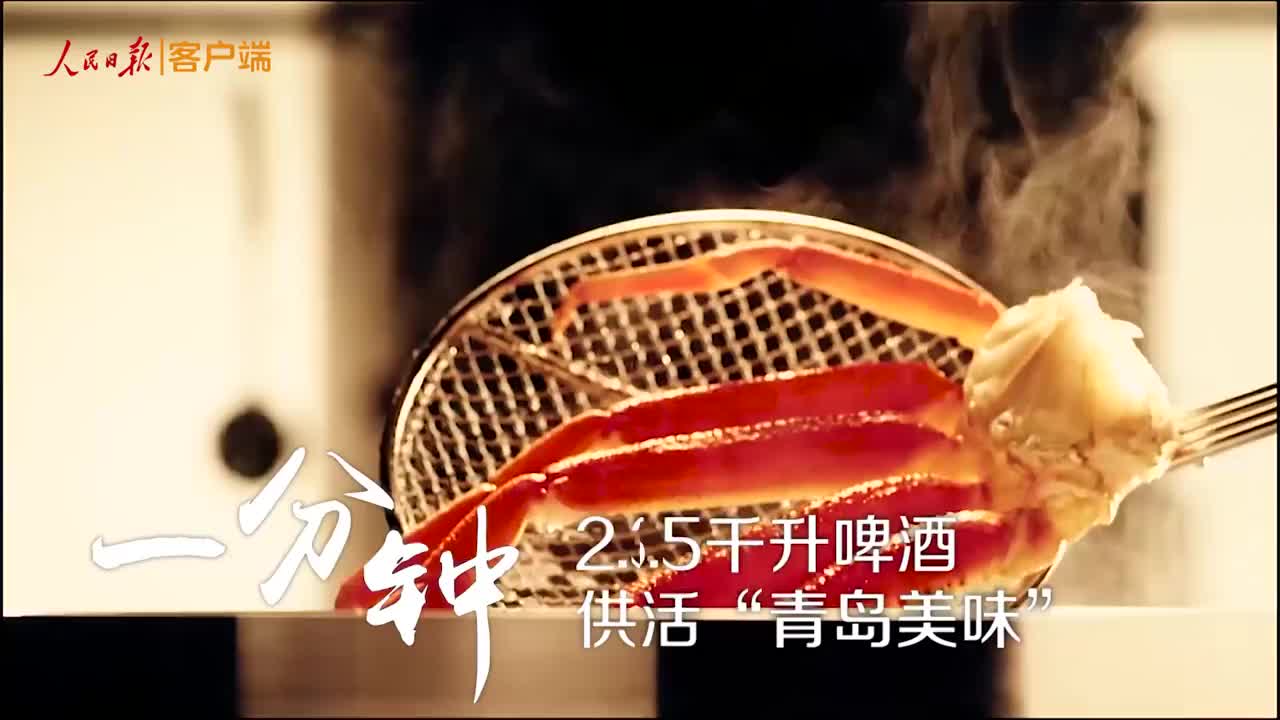 城市形象宣传片：青岛一分钟