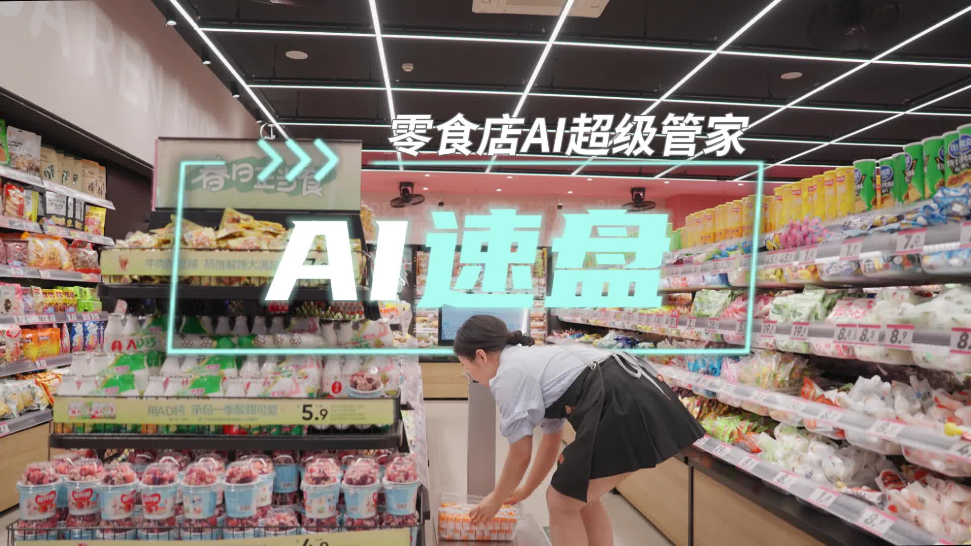 品牌视频号短视频