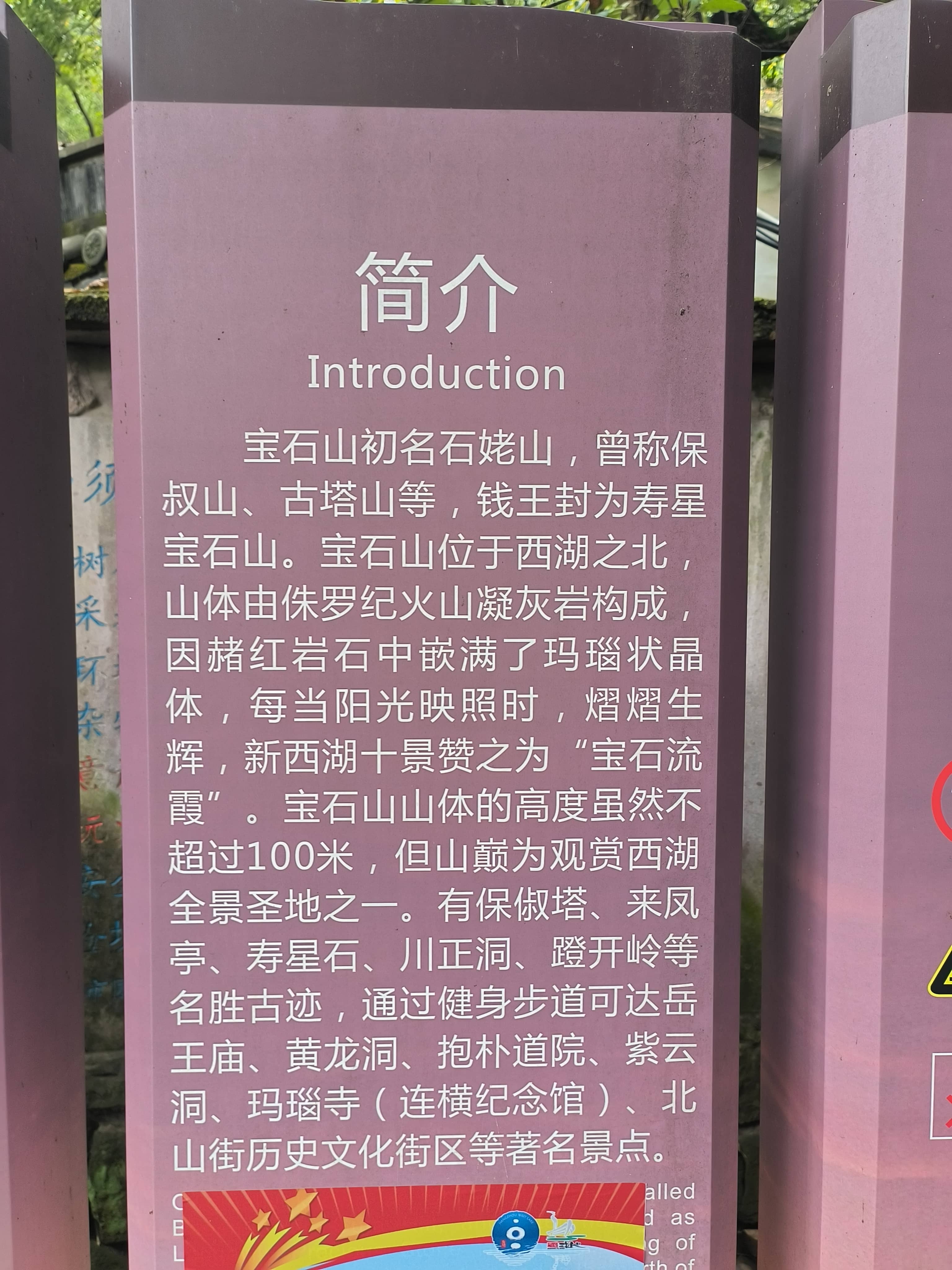 hz/B宝石山1