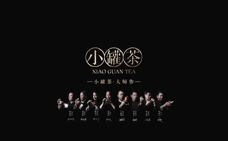 酿造茶 _ 小罐茶 大师作