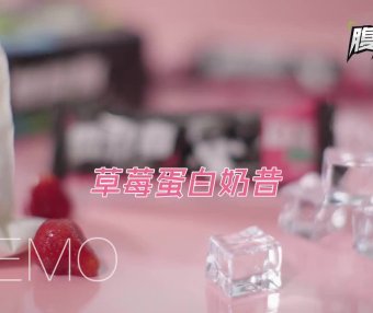 草莓奶昔太好吃了！