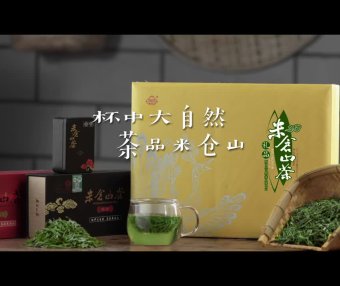 米仓山《春茶上市》