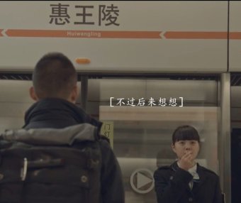 纪录片- 成都地铁暖心短片《去你想去的地方》