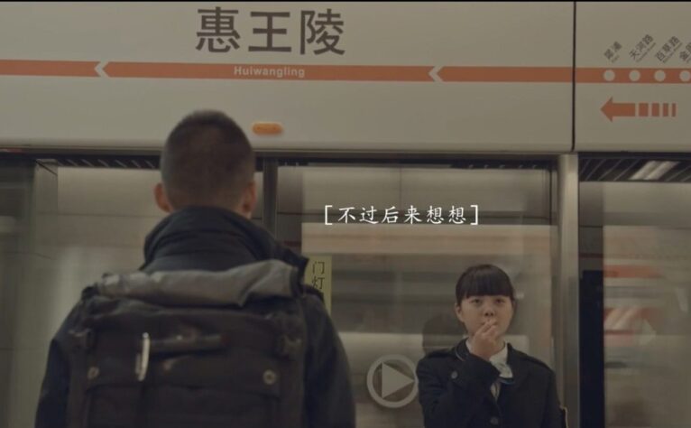 纪录片- 成都地铁暖心短片《去你想去的地方》