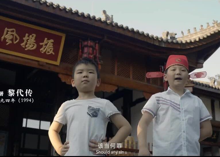 阆中公安局廉政短片《天鉴》