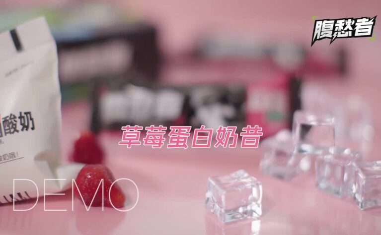 草莓奶昔太好吃了！