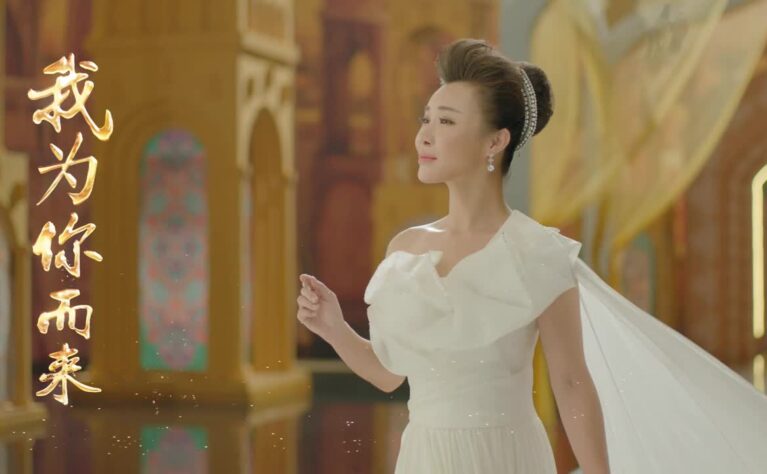 MV一带一路主题曲《我为你而来》-盛希