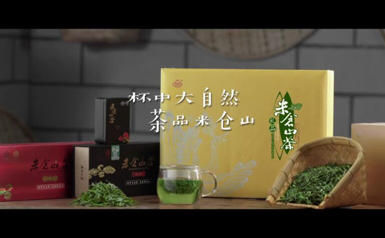 米仓山《春茶上市》