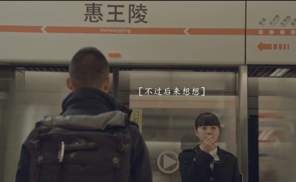 纪录片- 成都地铁暖心短片《去你想去的地方》