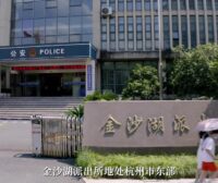 党政-派出所宣传片