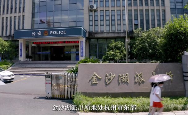 党政-派出所宣传片