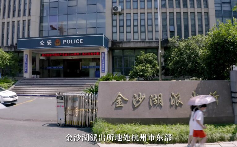 党政-派出所宣传片