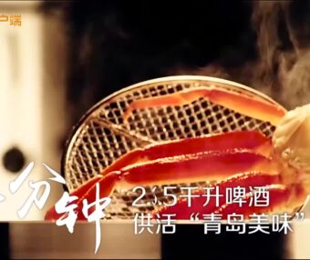 城市形象宣传片：青岛一分钟