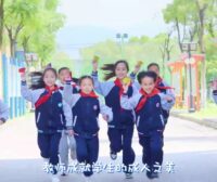 小学宣传