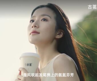 奶茶TVC广告