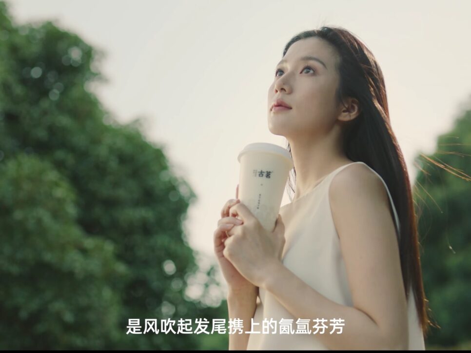 奶茶TVC广告