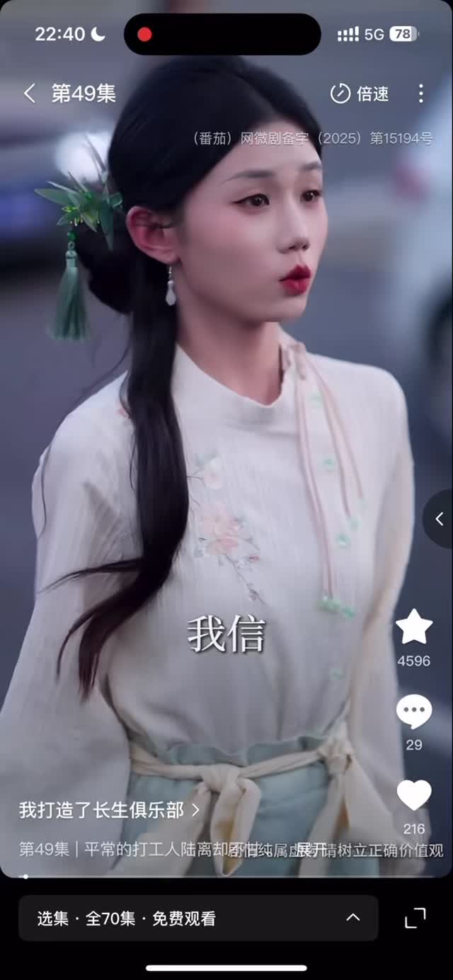 男频女主男频女主1