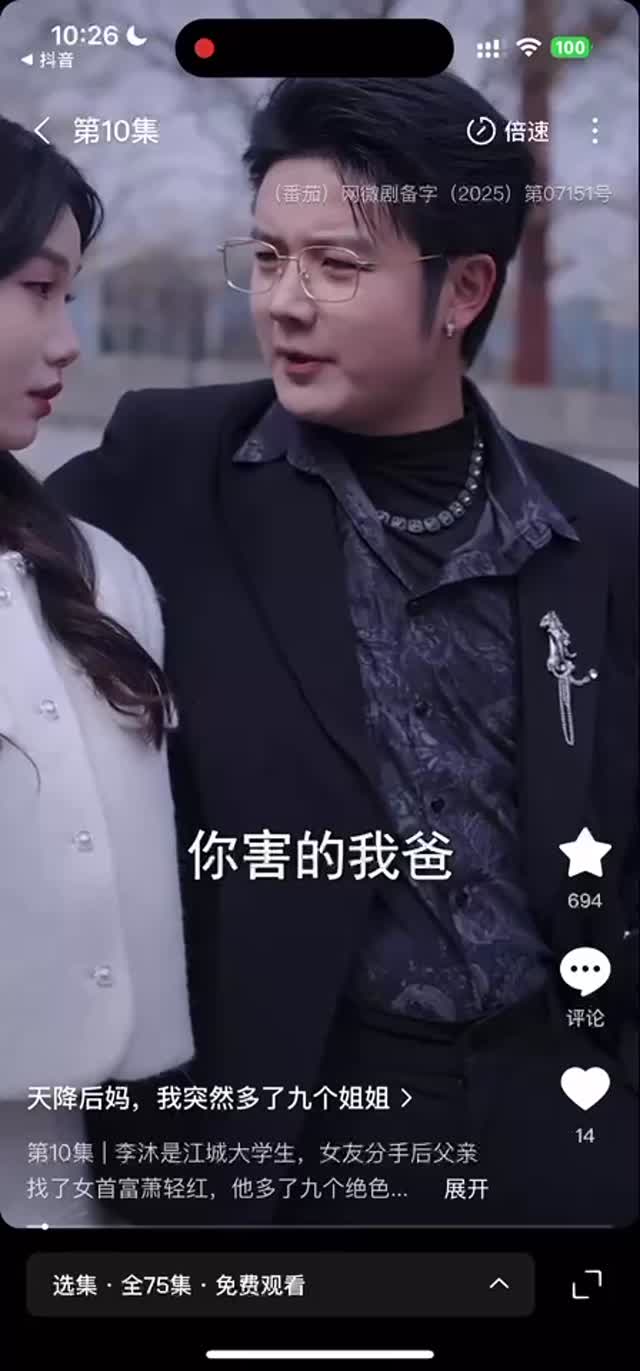 富家千金富家千金2