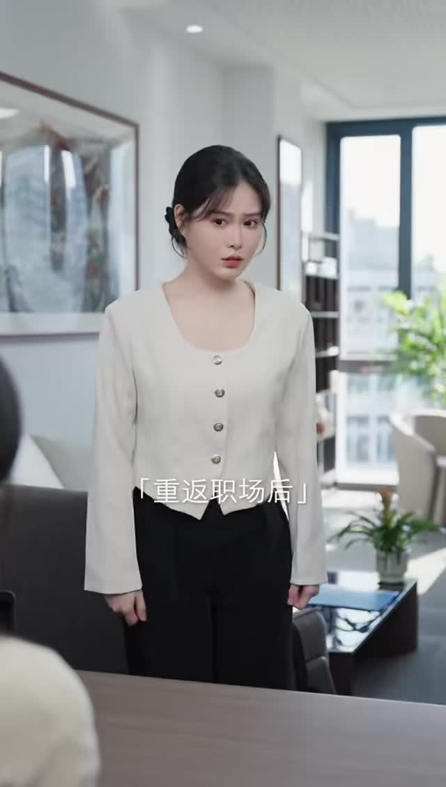 成熟职场成熟职场2