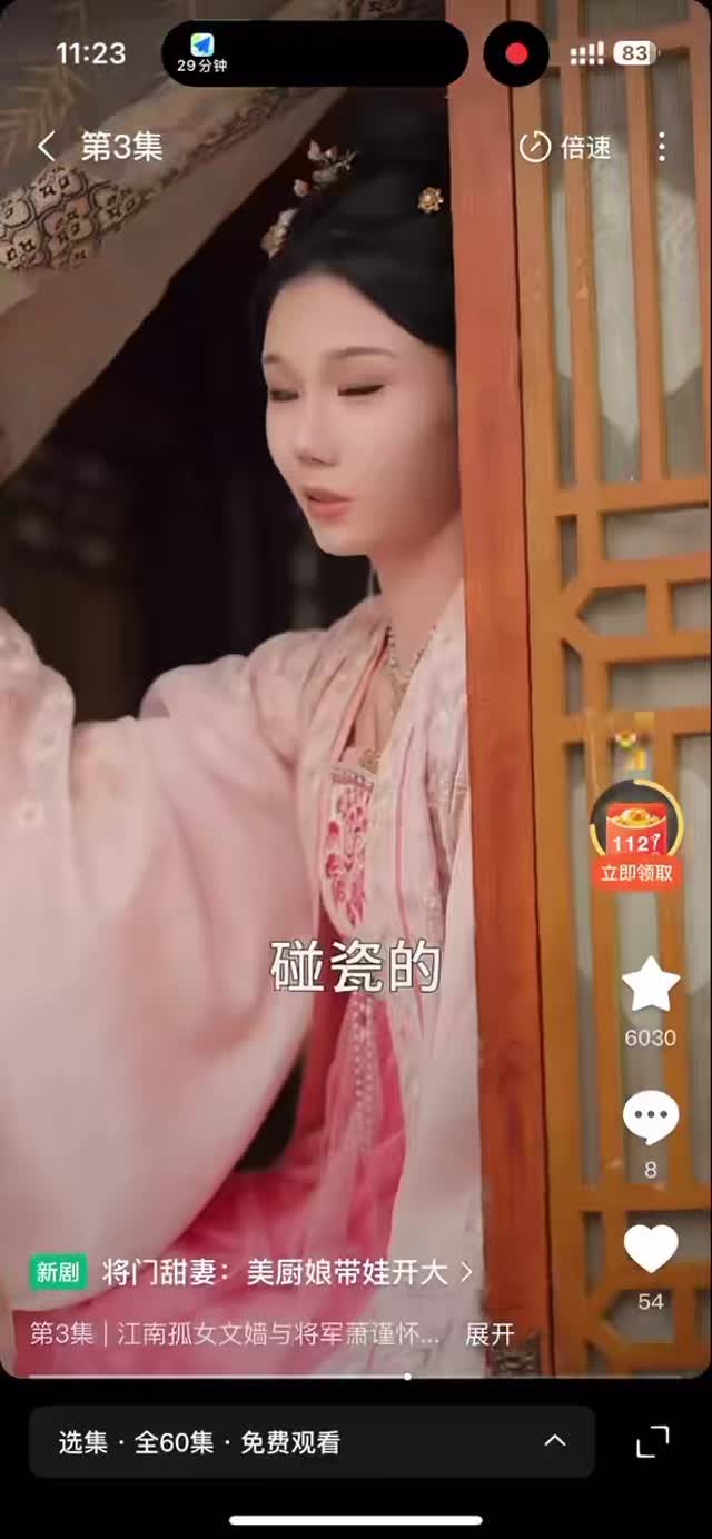 女频古装女频古装1