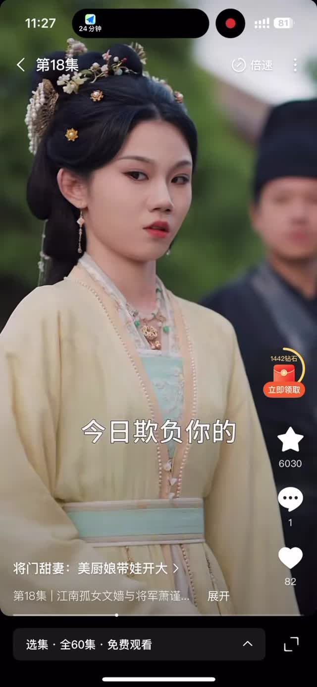 女频古装女频古装3