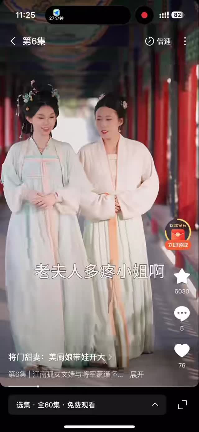 女频古装女频古装2