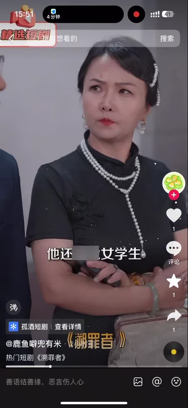 反派女主反派女主3