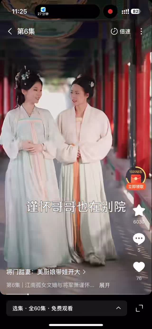 女频古装女频古装2