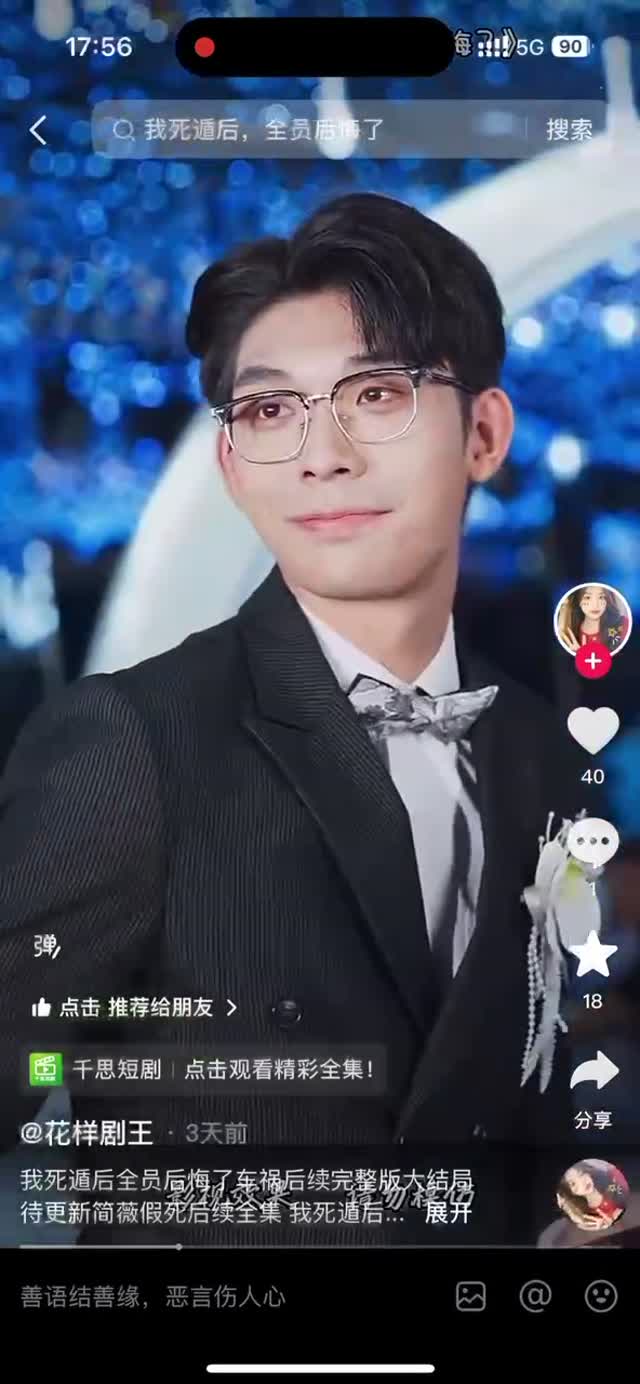 绿茶白莲花绿茶白莲花2