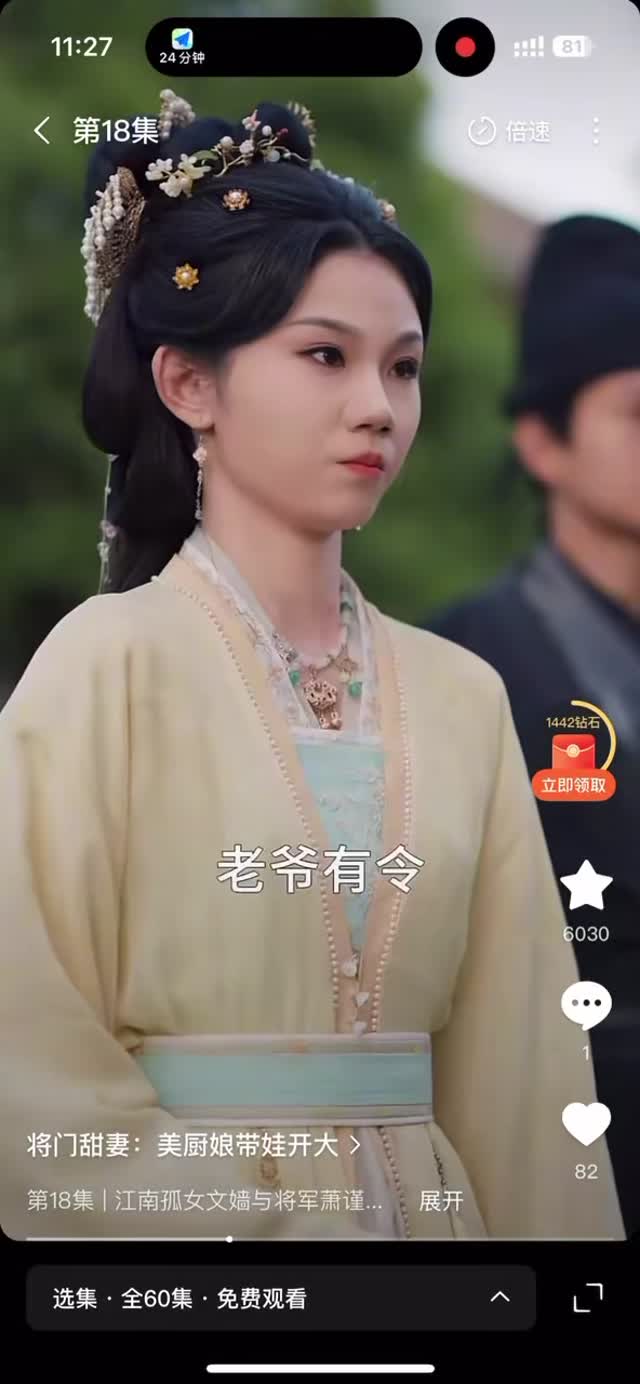 女频古装女频古装3