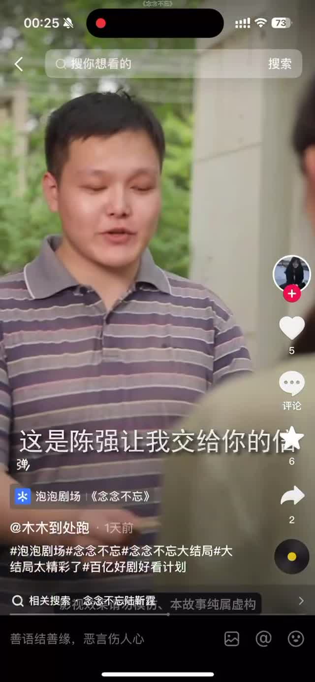 年代戏古灵精怪年代戏古灵精怪2