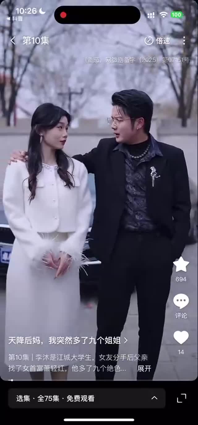 富家千金富家千金2