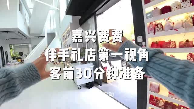 店铺直宣店铺方向-店内展示第一人称
